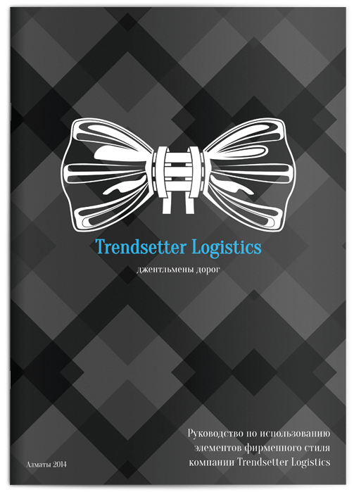 Фирменный стиль для компании Trendsetter Logistics
