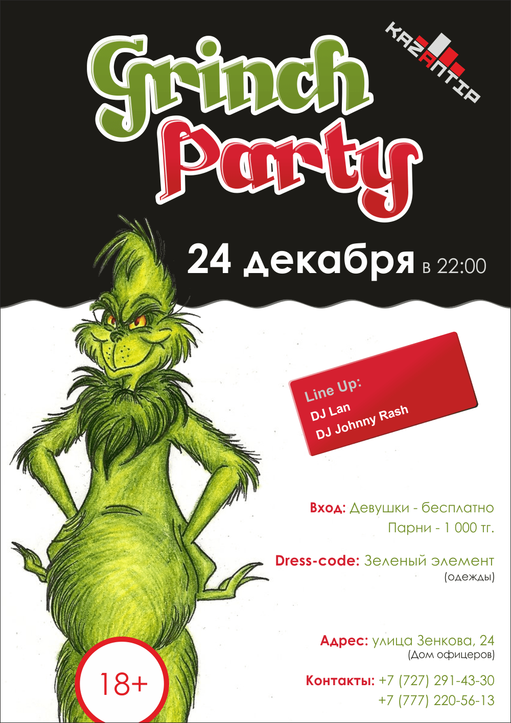 Постер для клуба Kazantip